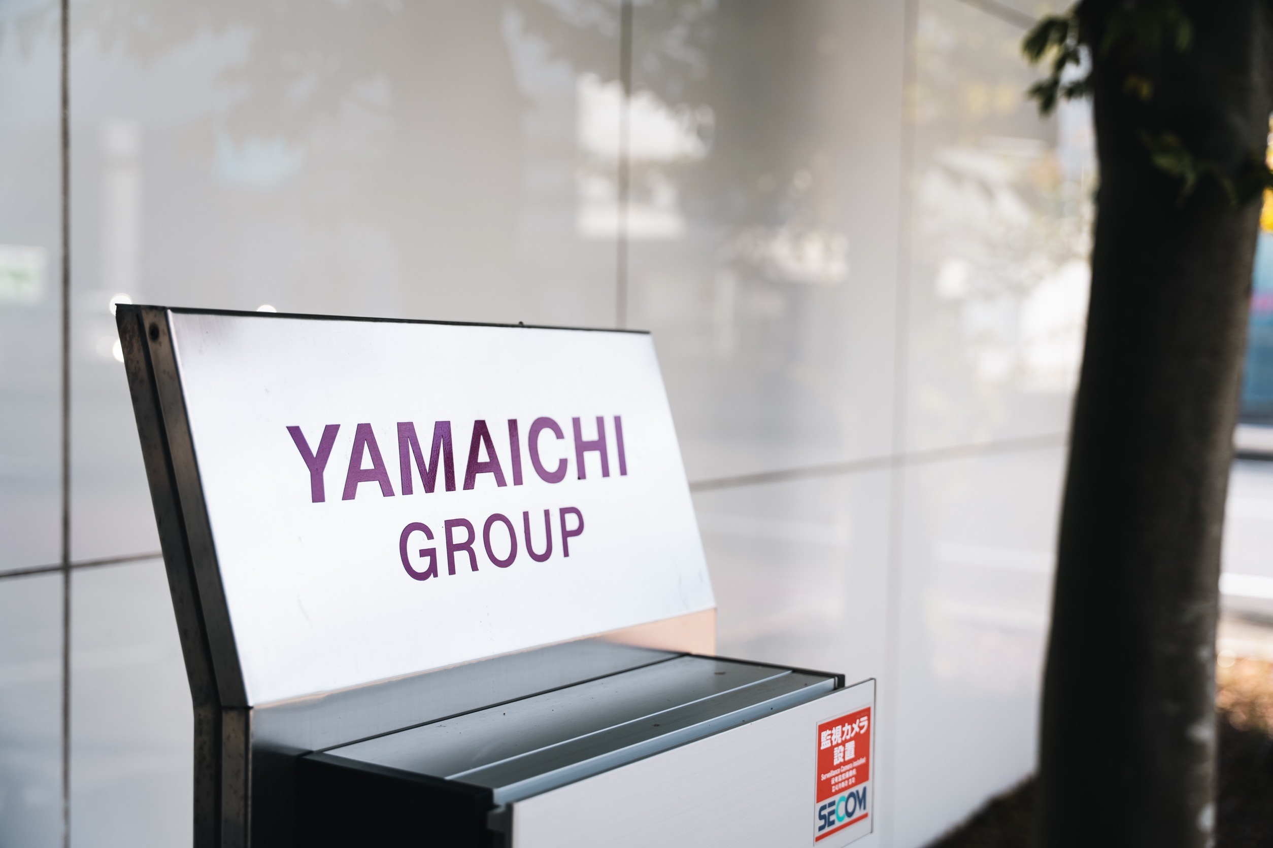 YAMAICHI GROUPの看板